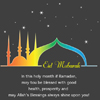 Happy Ramazan