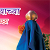 Shubh Gudi Padwa